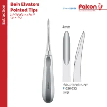 الواتور نوک تیز سرکج L فالکن Falcon