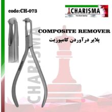 پلایر کامپوزیت ریموور کاریزما