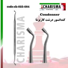 کندانسور کاریزما ( 5 سایز )