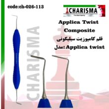 قلم کامپوزیت سیلیکونی سولو applica twist کاریزما