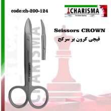 قیچی کرون بر کاریزما (2مدل)