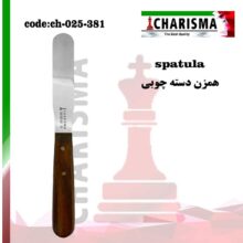 همزن آلژینات کاریزما (3مدل)