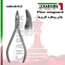 وینگارد کاریزما