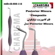 قلم کامپوزیت سیلیکونی سولو posterior misura کاریزما