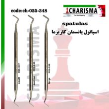اسپاتول پانسمان کاریزما ( 3سایز )