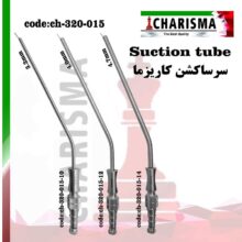 سرساکشن جراحی کاریزما