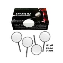 سرآینه شماره ۵ کاریزما Charisma?- سرآینه دندانپزشکی - ابزار معاینه دندانپزشکی -دیجی سرنگ پلاس