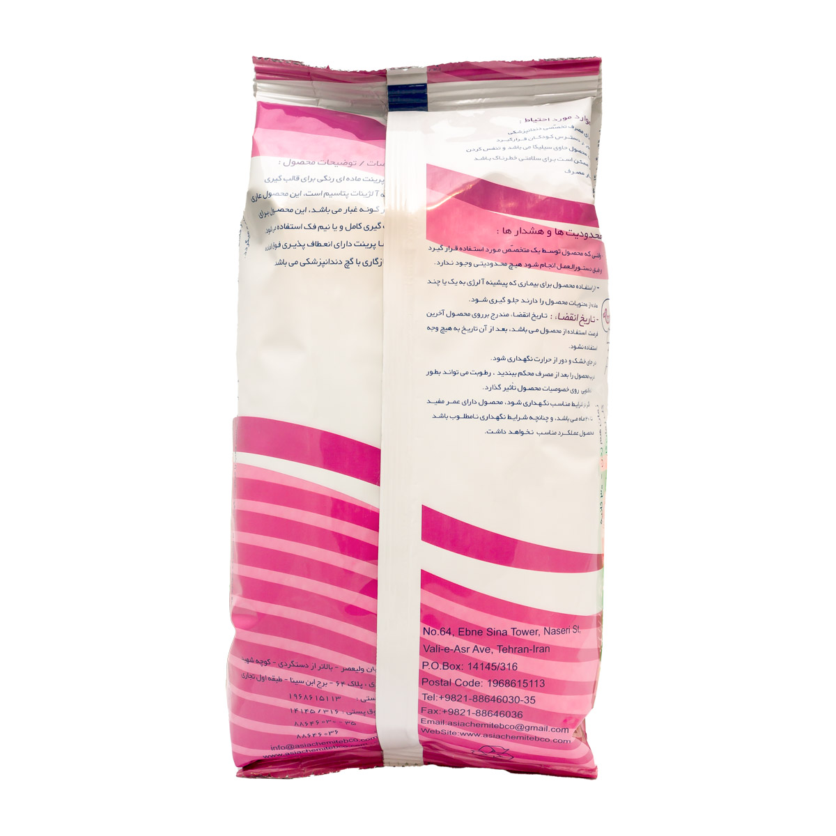 آلژینات کروما پرینت – Chroma Print Alginate_61c6265b814ac.jpeg