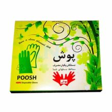 دستکش نایلونی 100 عددی Poosh - دستکش نایلونی 1000 عددی پوش - تجهیزات دندانپزشکی دیجی سرنگ پلاس - خرید وسایل دندانپزشکی