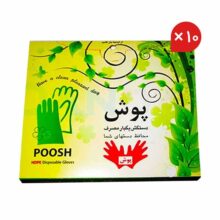 دستکش نایلونی 1000 عددی Poosh - دستکش نایلونی 100 عددی پوش - جهیزات دندانپزشکی دیجی سرنگ پلاس - خرید وسایل دندانپزشکی