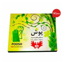 دستکش یکبار مصرف 100 بسته 100 عددی Poosh - دستکش یکبار مصرف 100 بسته پوش - تجهیزات دندانپزشکی دیجی سرنگ پلاس