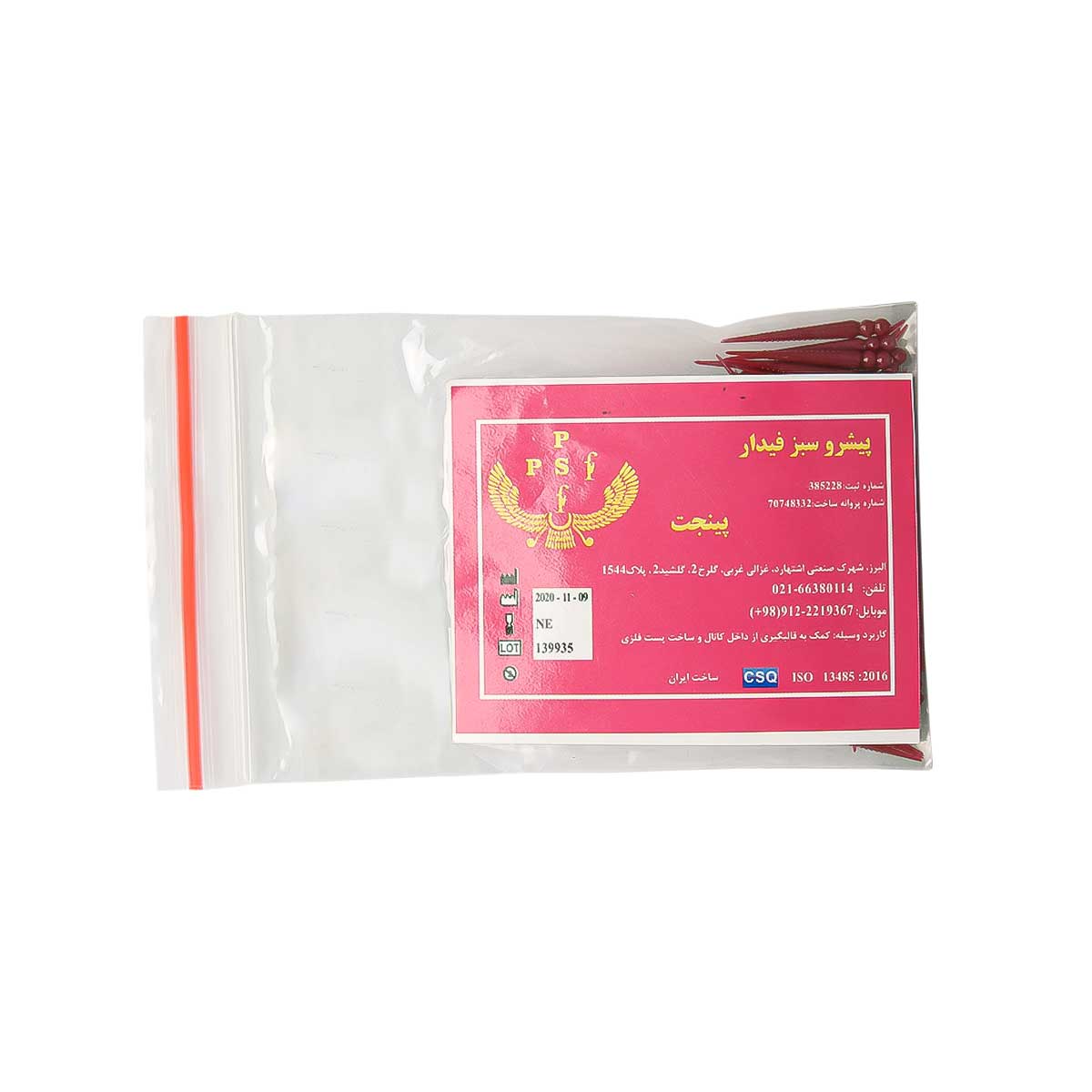 پین جت 50 عددی
Pinjet_62946d17c8d66.jpeg