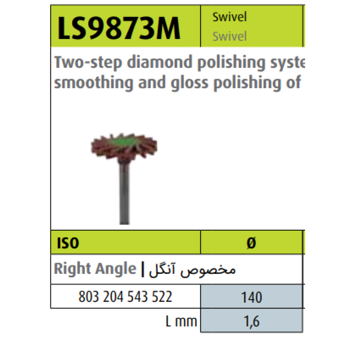 کیت مولت خورشیدی 2 عددی
Rubber Polisher LS 9873 M RA 140_63a2b912d0cdb.png