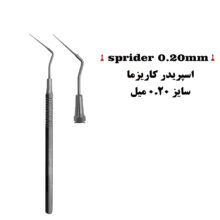 اسپریدر سایز ۲۰ و ۲۵ کاریزما ( ۲سایز ) - سوند - اسپریدر سایز ۲۰ و ۲۵ برند کاریزما ( ۲سایز )