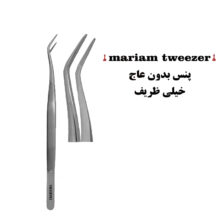 پنس بدون عاج (ظریف) کاریزما - پنس بدون عاج (ظریف) برند کاریزما - پنس