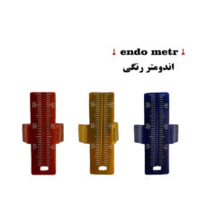 اندومتر رنگی کاریزما - قیمت و خرید اندومتر رنگی کاریزما - فروش اندومتر رنگی - خرید تجهیزات دندانپزشکی دیجی سرنگ پلاس - خرید اندومتر رنگی کاریزما