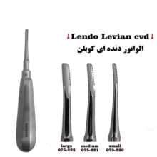 الواتور کوپلن دنده دار ( ۳سایز ) برند کاریزما - الواتور, الواتور دنده دار - الواتور ساده