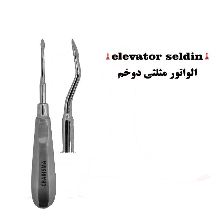 الواتور مثلثی دوخم برند کاریزما - الواتور, الواتور مثلثی, الواتور مثلثی ریشه - الواتور ساده