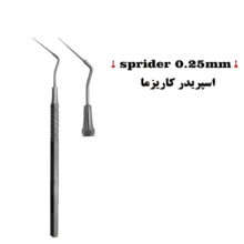 اسپریدر سایز ۲۰ و ۲۵ کاریزما ( ۲سایز ) - سوند - اسپریدر سایز ۲۰ و ۲۵ برند کاریزما ( ۲سایز )