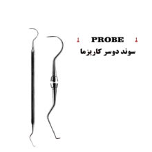 سوند دوسر برند کاریزما - سوند