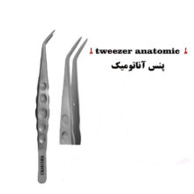 پنس آناتومیک برند کاریزما - پنس آناتومیک کاریزما - پنس, پنس